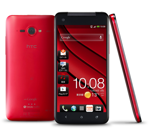 HTC Butterfly Rojo Frontal