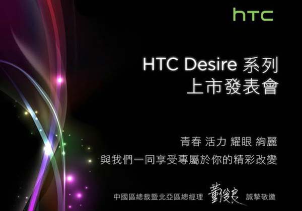 Renovacion-gama-HTC-desire