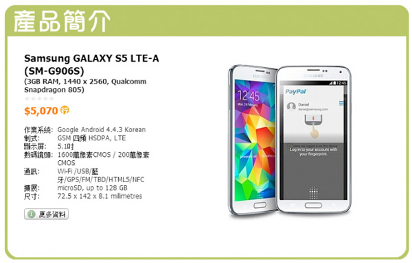 Samsung Galaxy S5 LTE A con 3 GB RAM, Snapdragon 805, Android 4.4.3...